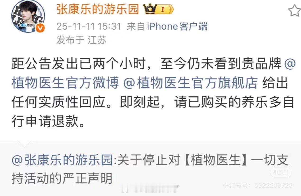 张康乐大粉直接要求购买商务的粉丝退款张康乐还没演上霸总，粉丝先演上了！ 