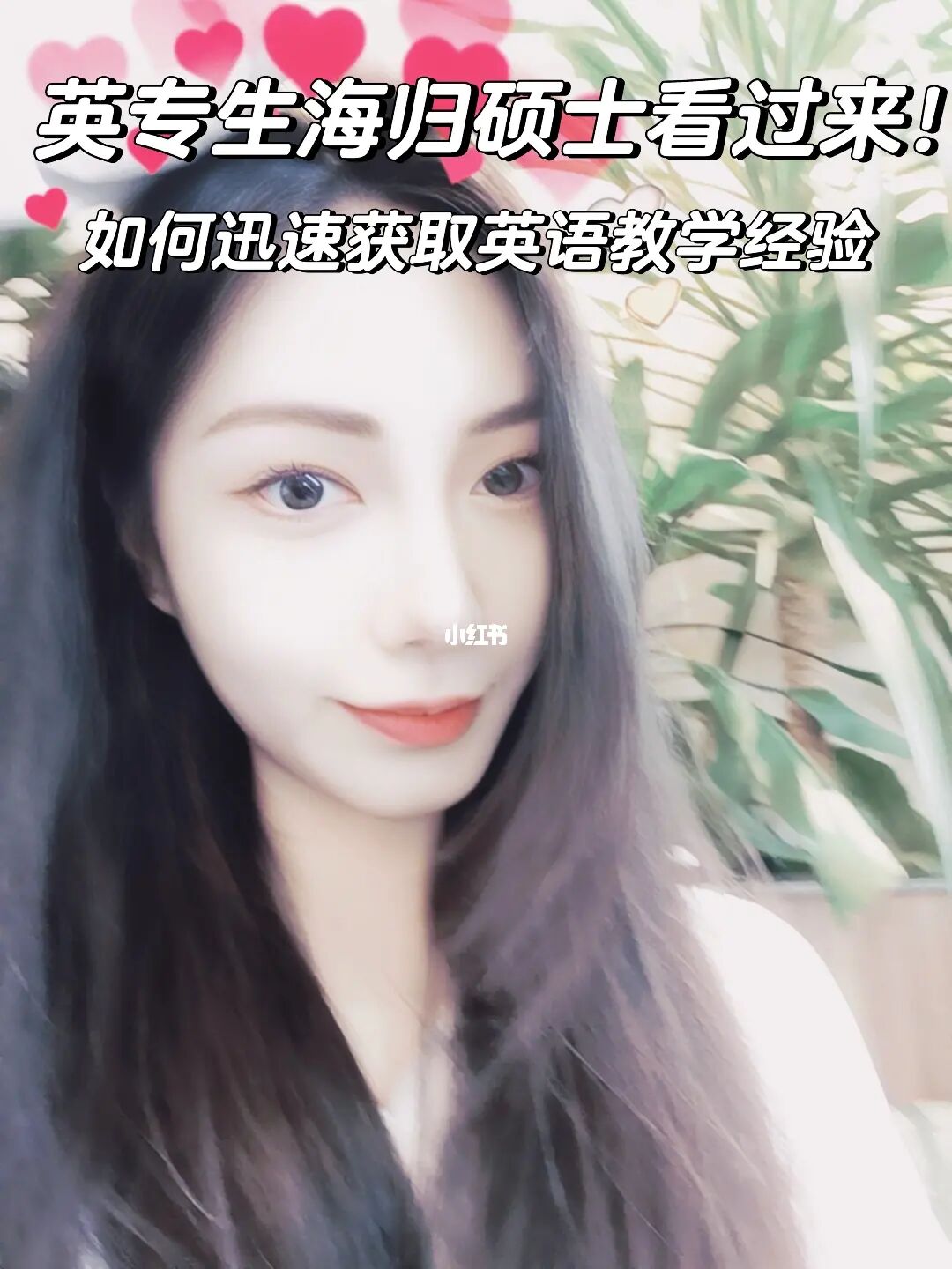 大学老师分享|如何迅速积累英语教学经验✅