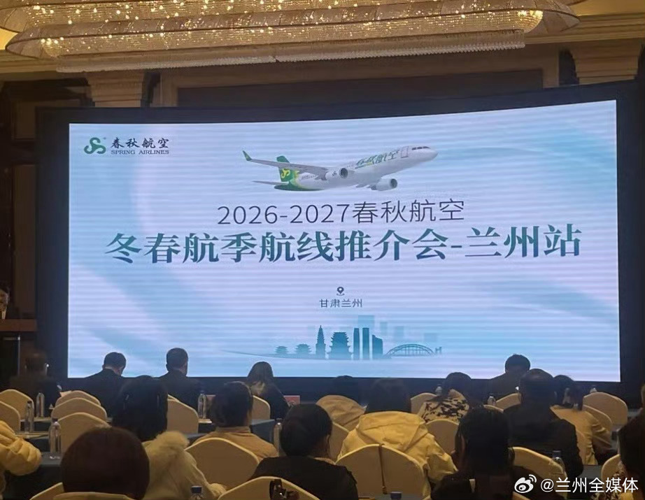 春秋航空兰州冬春航季焕新：通航36个目的地，新增武汉、北海、南阳、厦门4个航点 