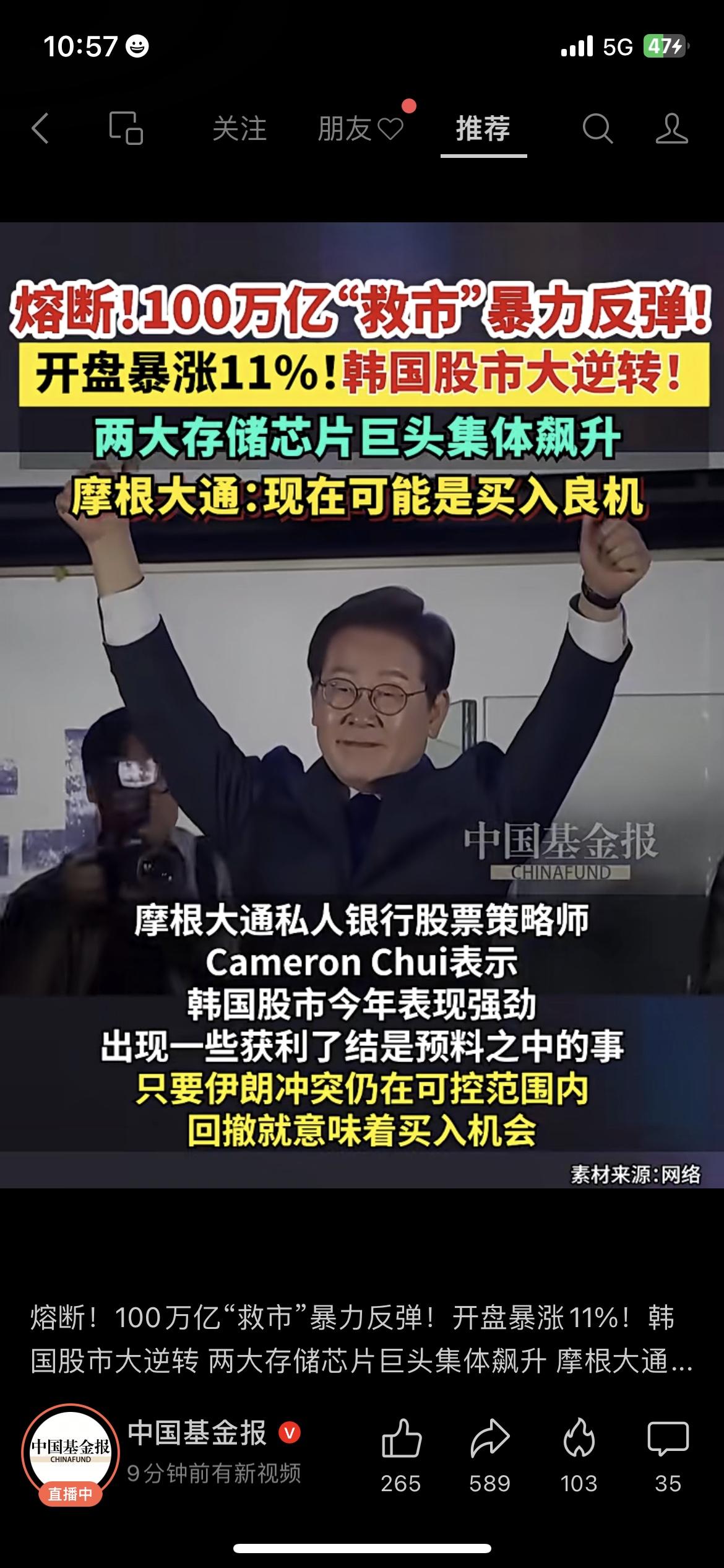 100万亿“救市”后，韩国股市大逆转，这波行情能持续吗？
今天的韩国股市，上演了