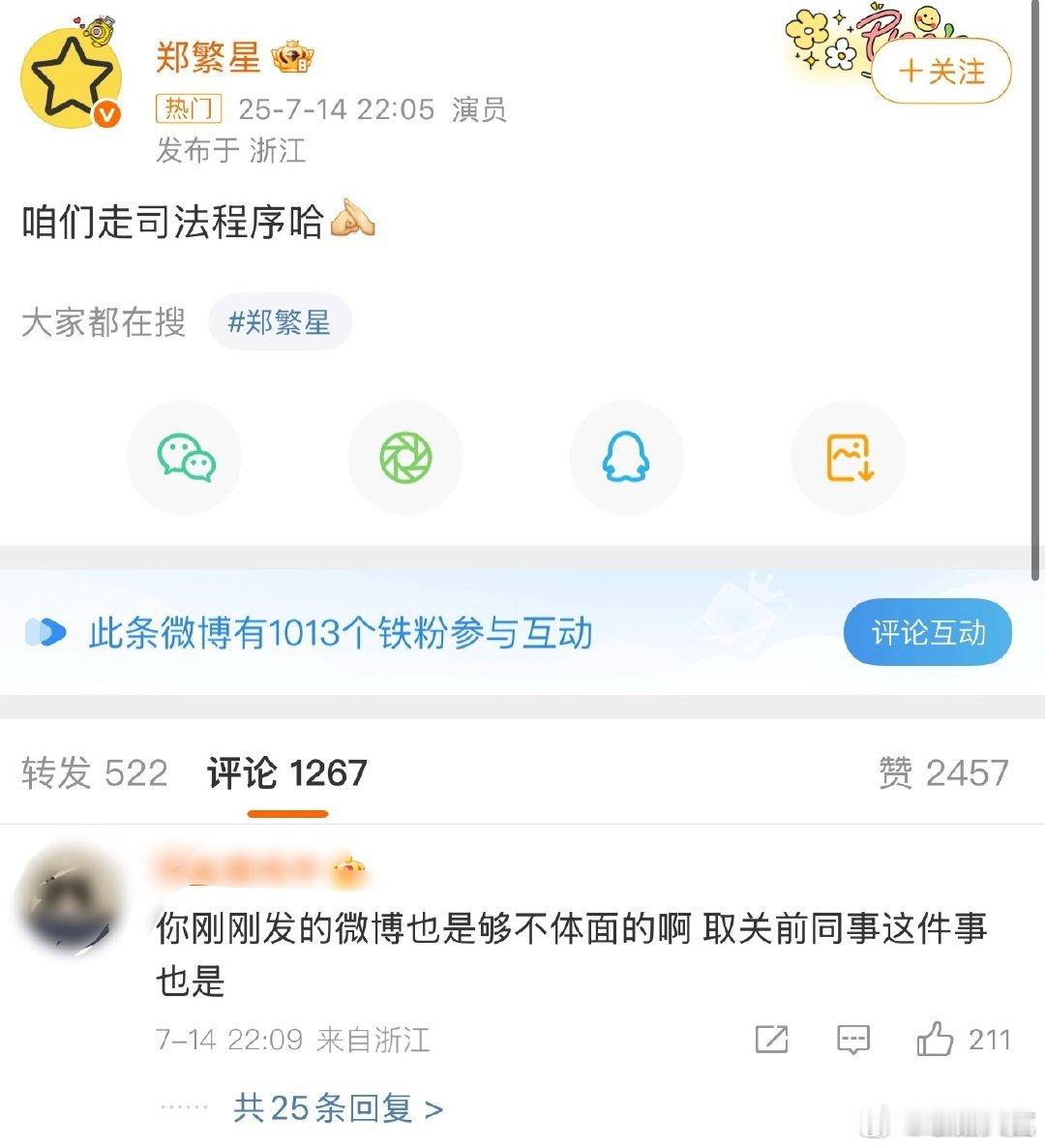 郑繁星单取展轩郑繁星取关展轩 郑繁星因为取关展轩跟网友吵起来了 ​，太幽默了。。
