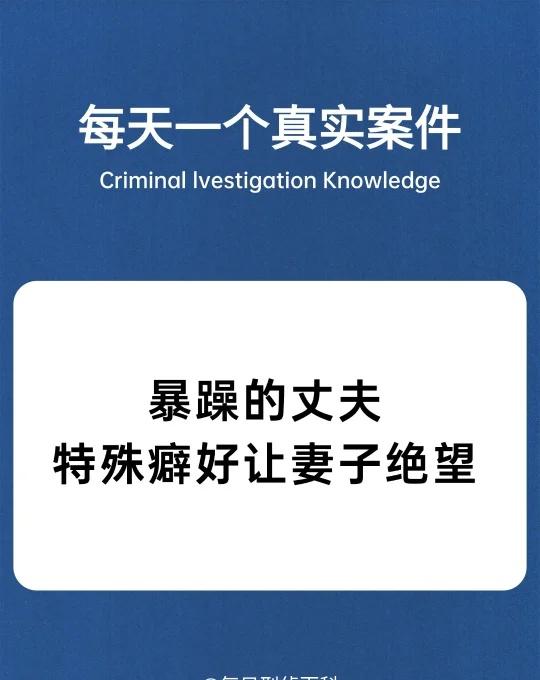刑侦干货&知识科普&每日科普
法医知识 刑侦日记 她的小孔雀 用法律武器保护自己