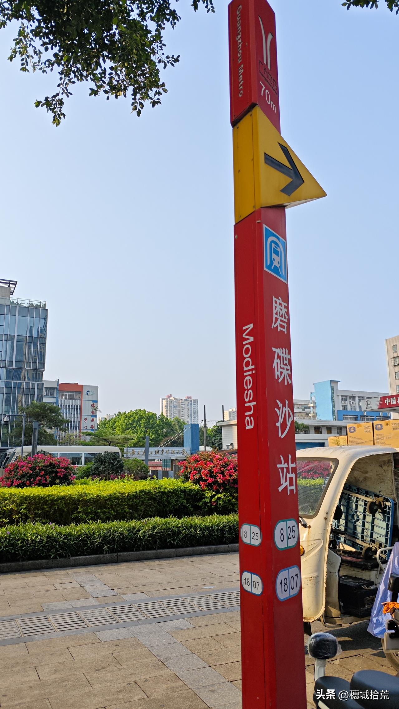 广州海珠的磨碟沙新港东路，上班的白领和路人行色匆匆，没人留意到，有间大学藏居然在