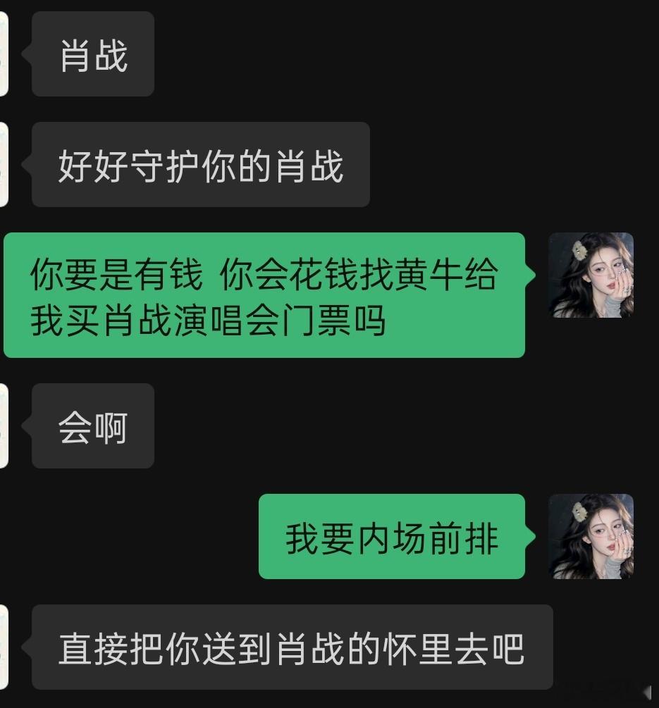 就这样在追星的路上一直被支持 