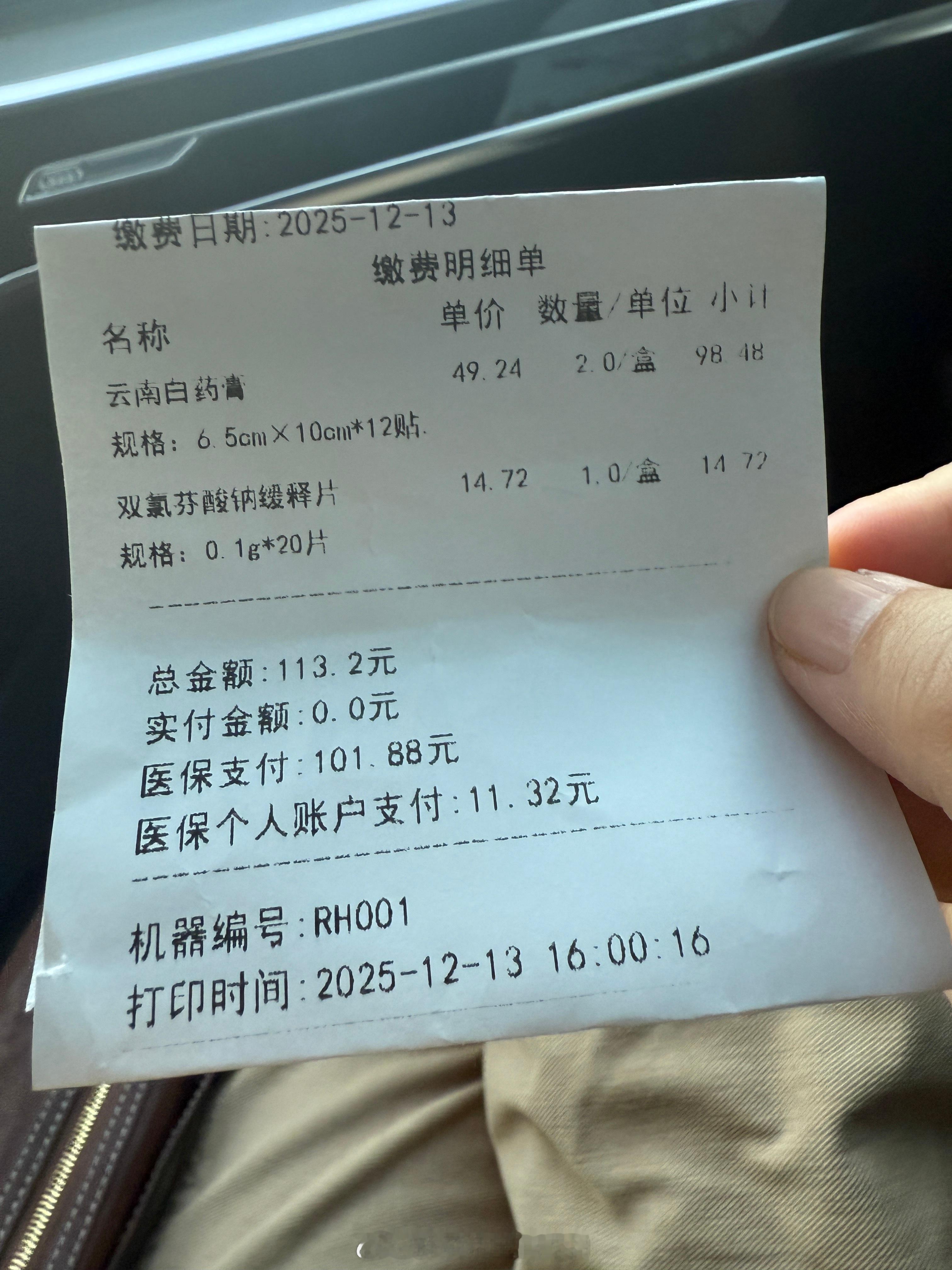 初雪，人们根据心情赋予各种意义，但实际上出行最为不变。没有查到昨天具体的交通事故