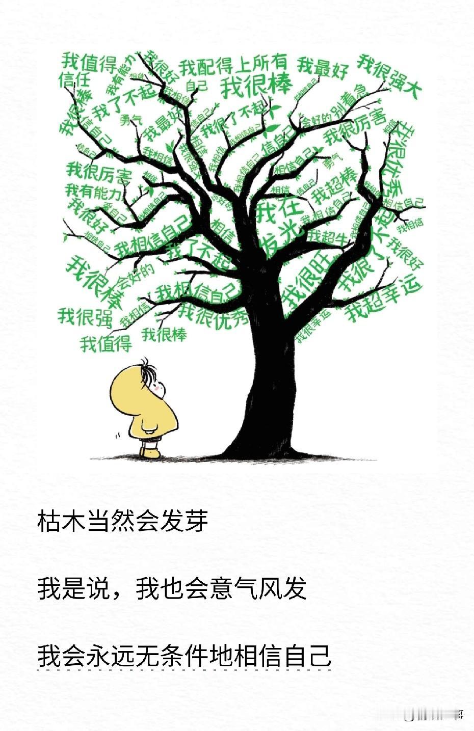 很多时候
我们只需要关注自己
别人开会结果
是别人的事情

我们要专注于自己的节