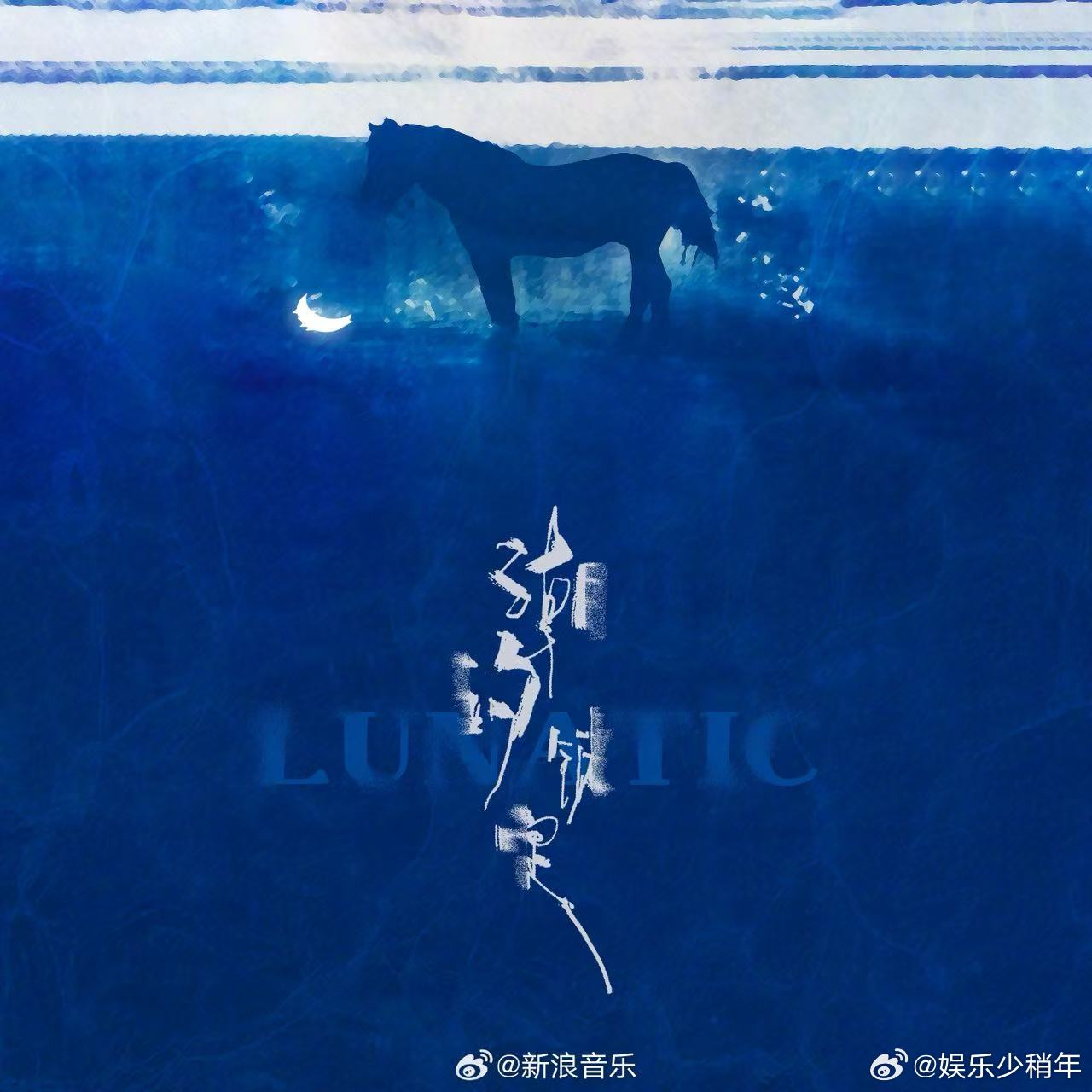 马嘉祺心室开放中马嘉祺新EP 不少音乐作品容易忽略封面的作用，这张EP完全没有这
