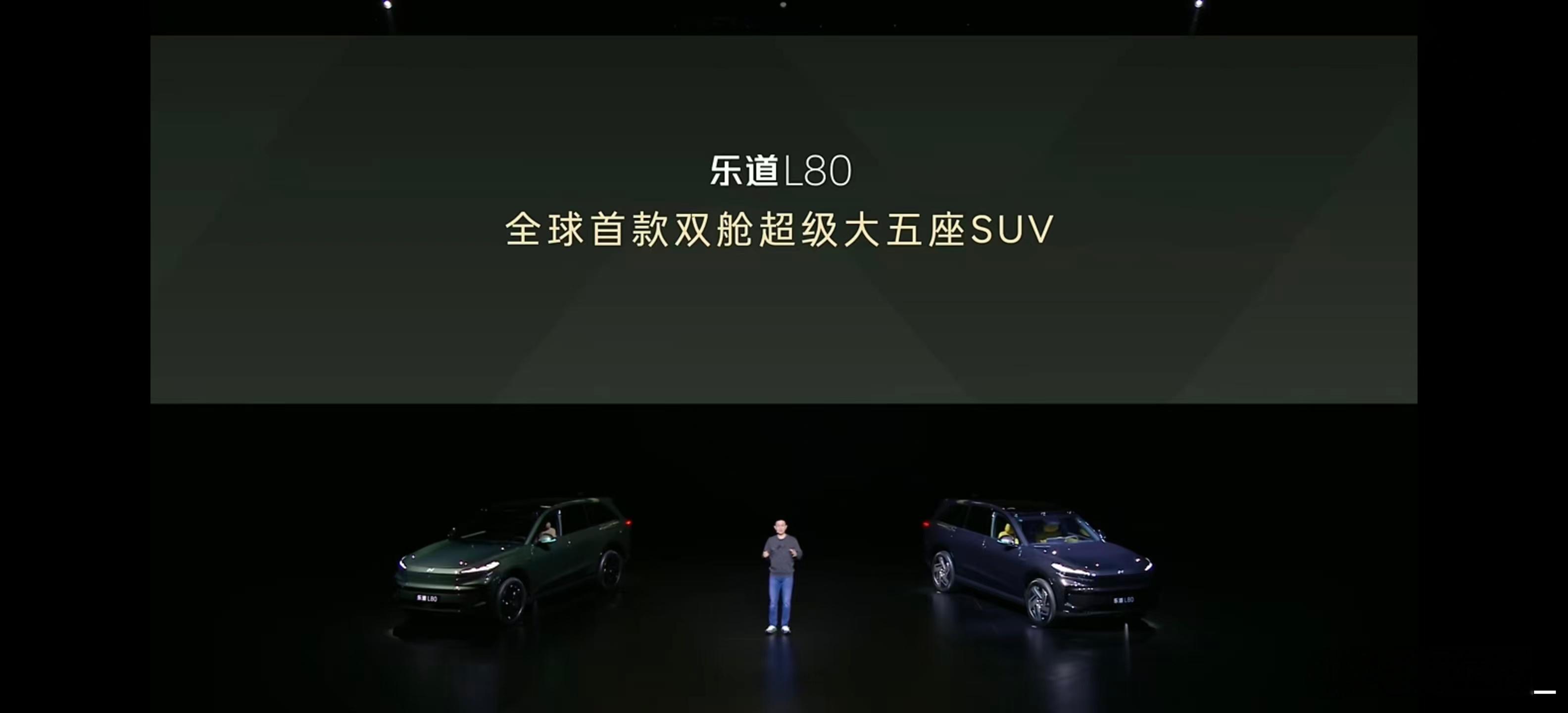 中国大五座SUV空间奇迹今晚大五座的乐道L80正式预售BaaS后预售价15.98