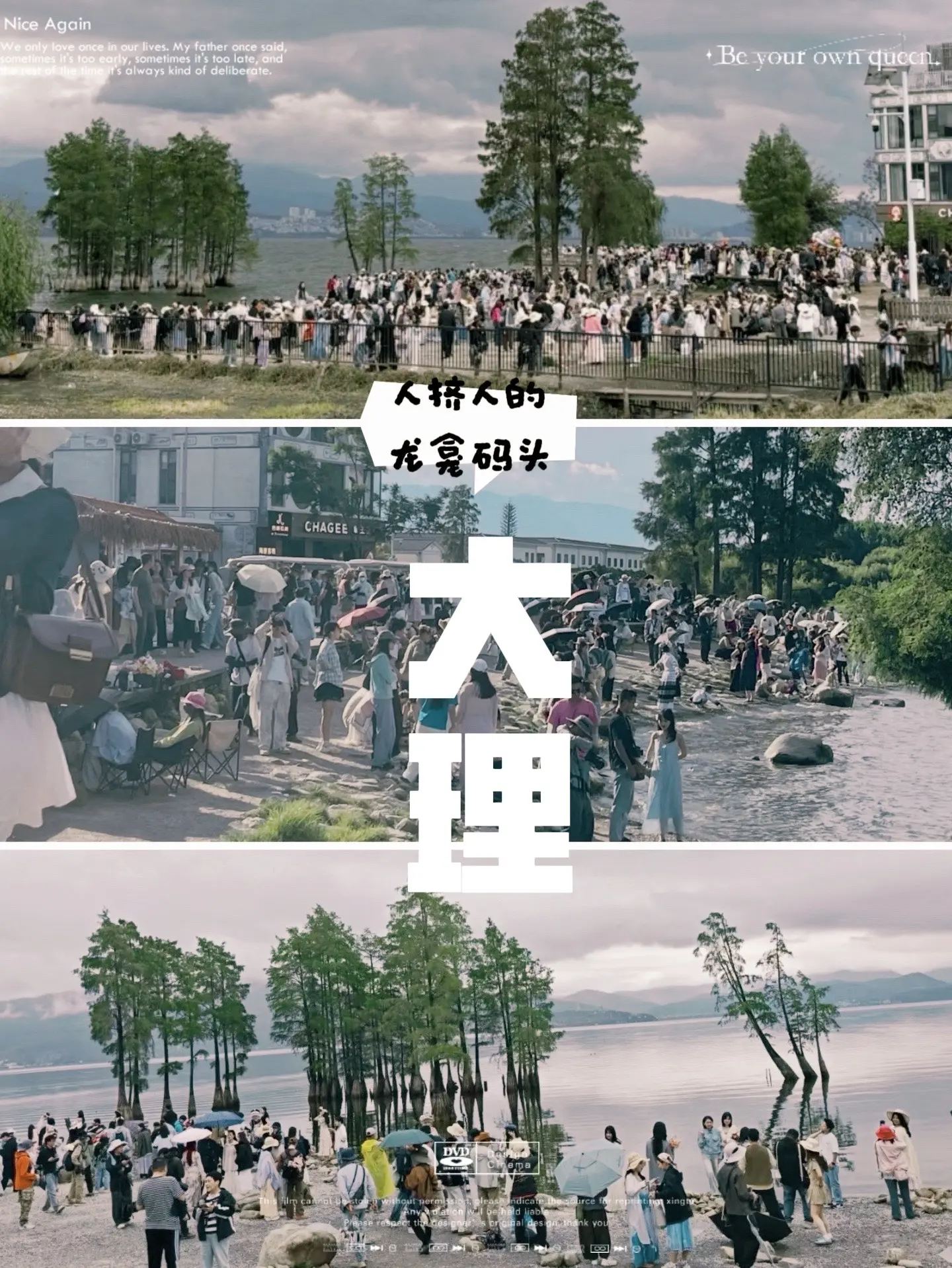 暑假期间还是别来大理了，让大理喘口气，来说说您对大理的印象