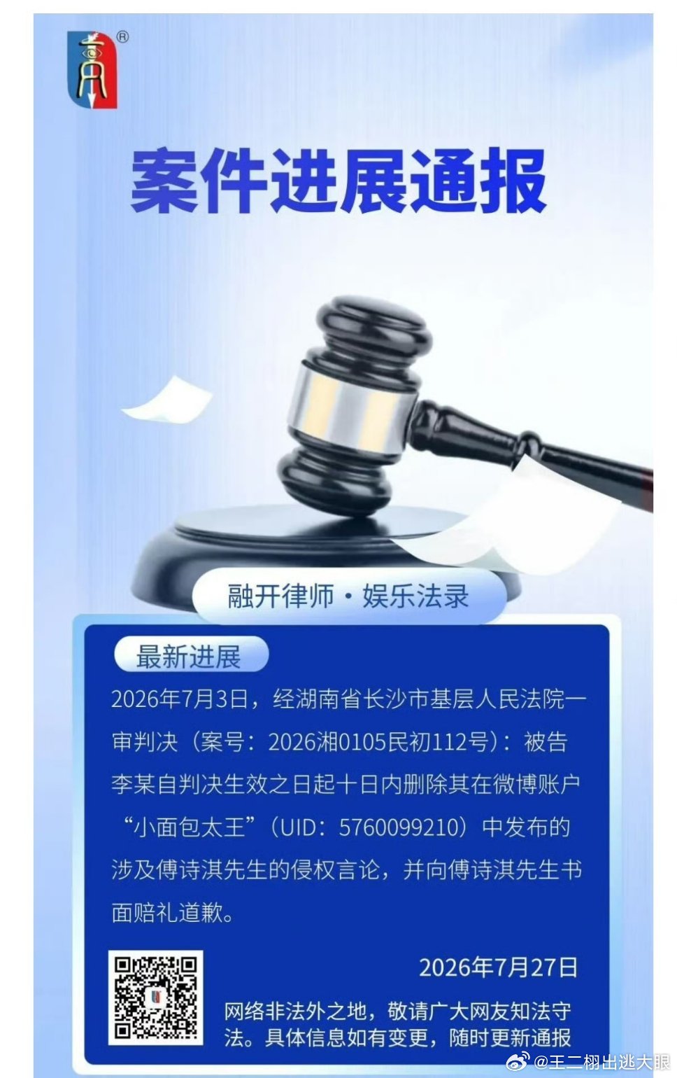 告黑一直在进行！任何不法行为都会受到制裁！某些znz肯定又会出来捞功劳了，告黑是