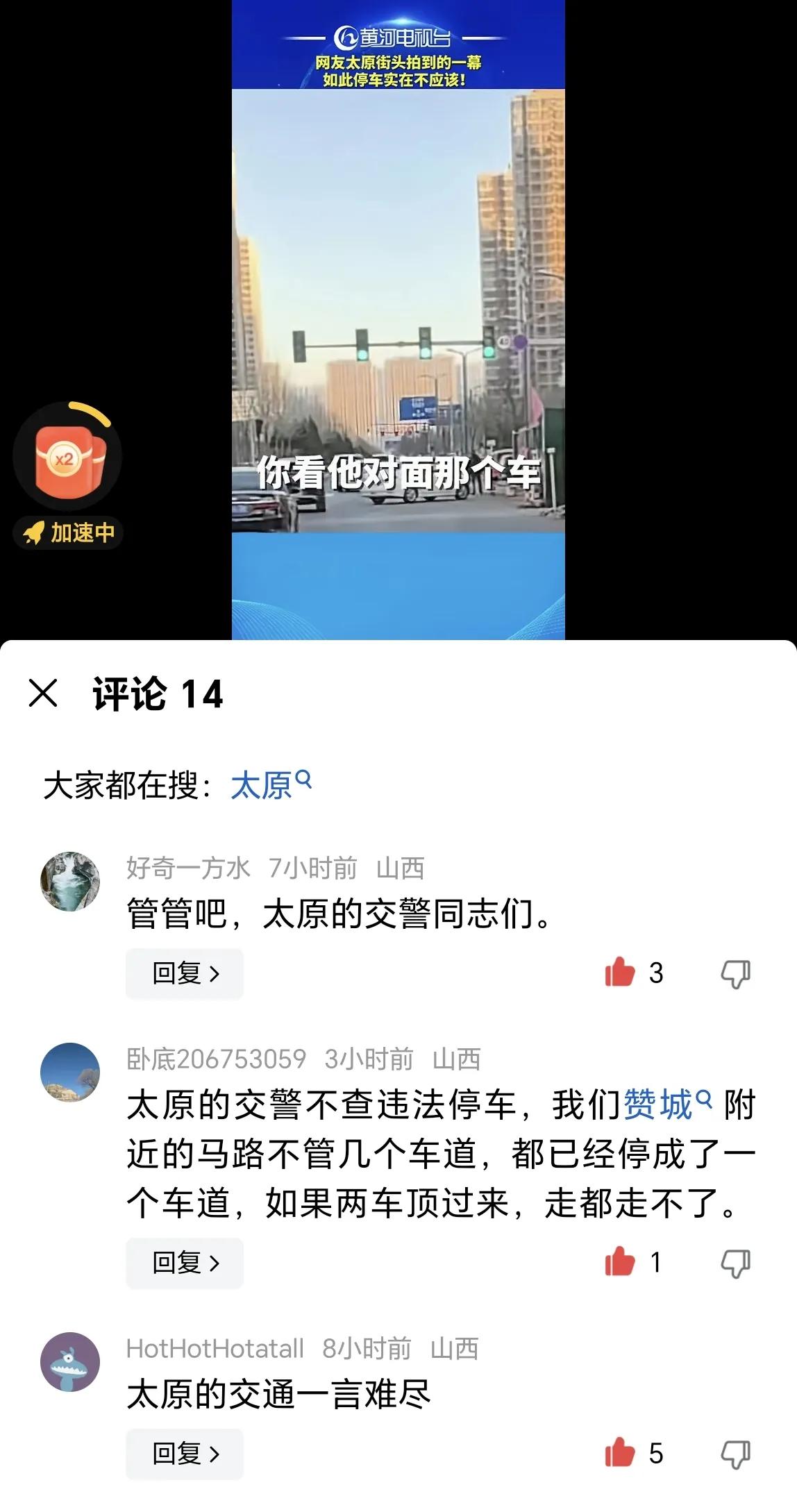 太原交警为什么不管乱停车呢？大街小巷到处都是乱停车的，连迎泽大桥上都有车长时间停