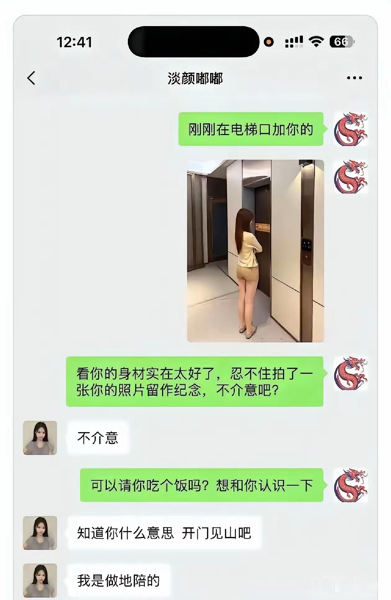电梯加好友。社牛的小伙子遇上社牛的地陪，小伙子你要把持住啊。 