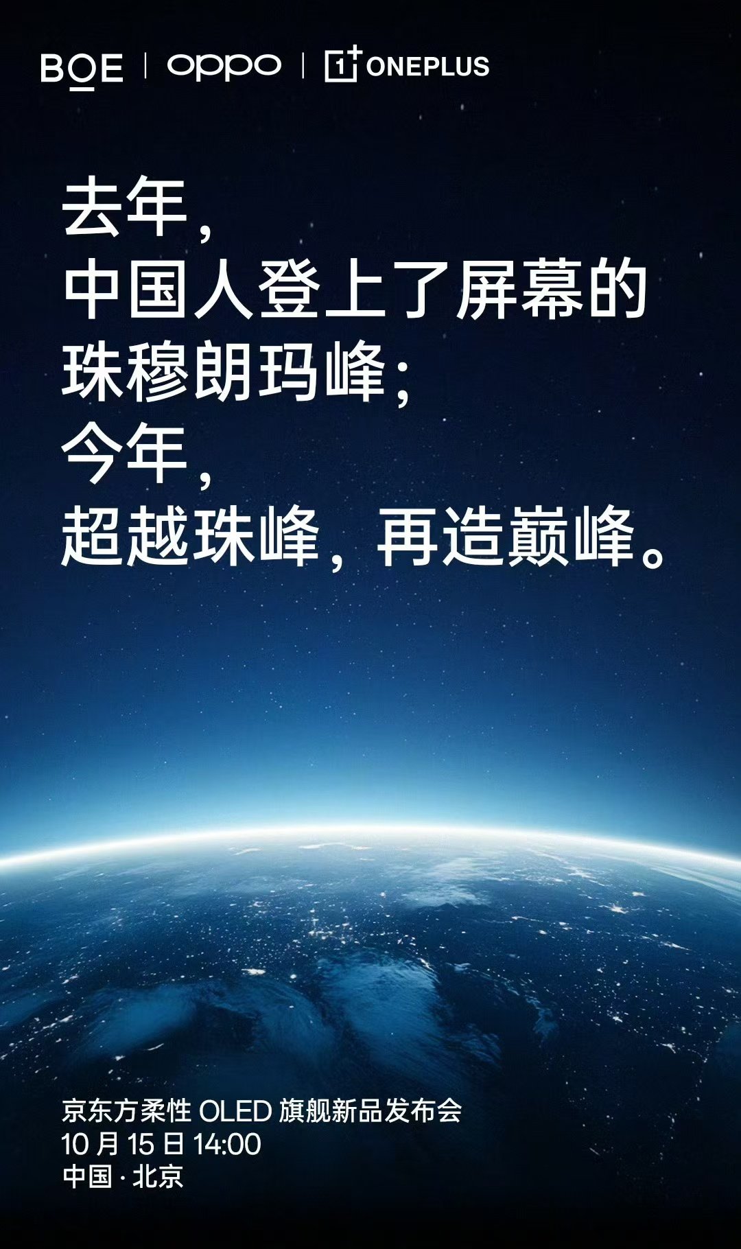 一加这个屏幕还能再继续升级啊，只能说BOE强的 ​​​