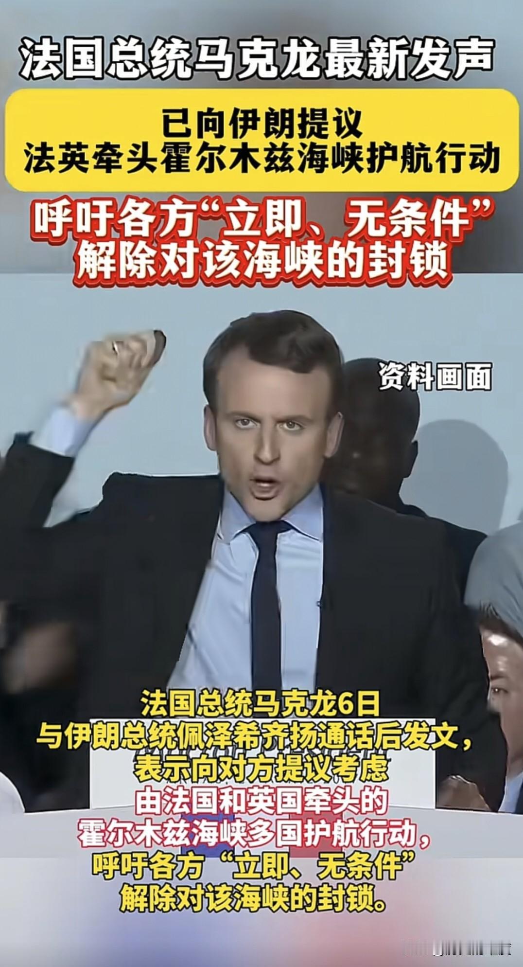 现在的情况是，法国、英国、德国它们急了，还有就是亚洲多个海湾石油消耗使用大国，也