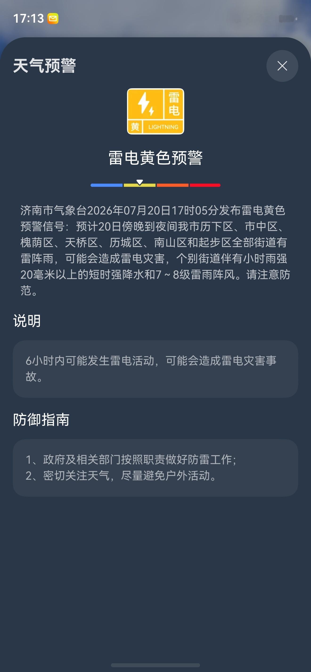 最近是每天到下午四五点就开始预告要下雨，然后准备出门骑车，就开始下毛毛雨。雨也不