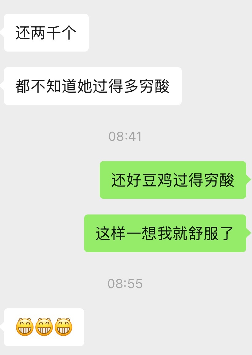 还好她没捞到