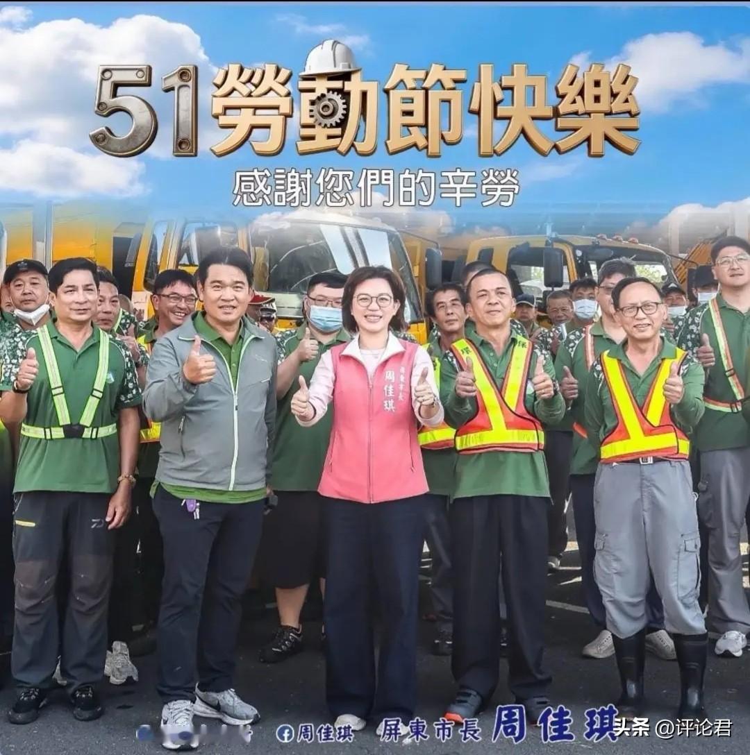 20260501国民党籍屏东市长周佳琪