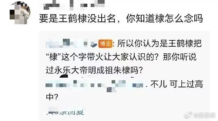 你知道棣字怎么念吗你知道棣怎么念吗 你知道棣字怎么念吗  朱棣慢慢打出一个问号 