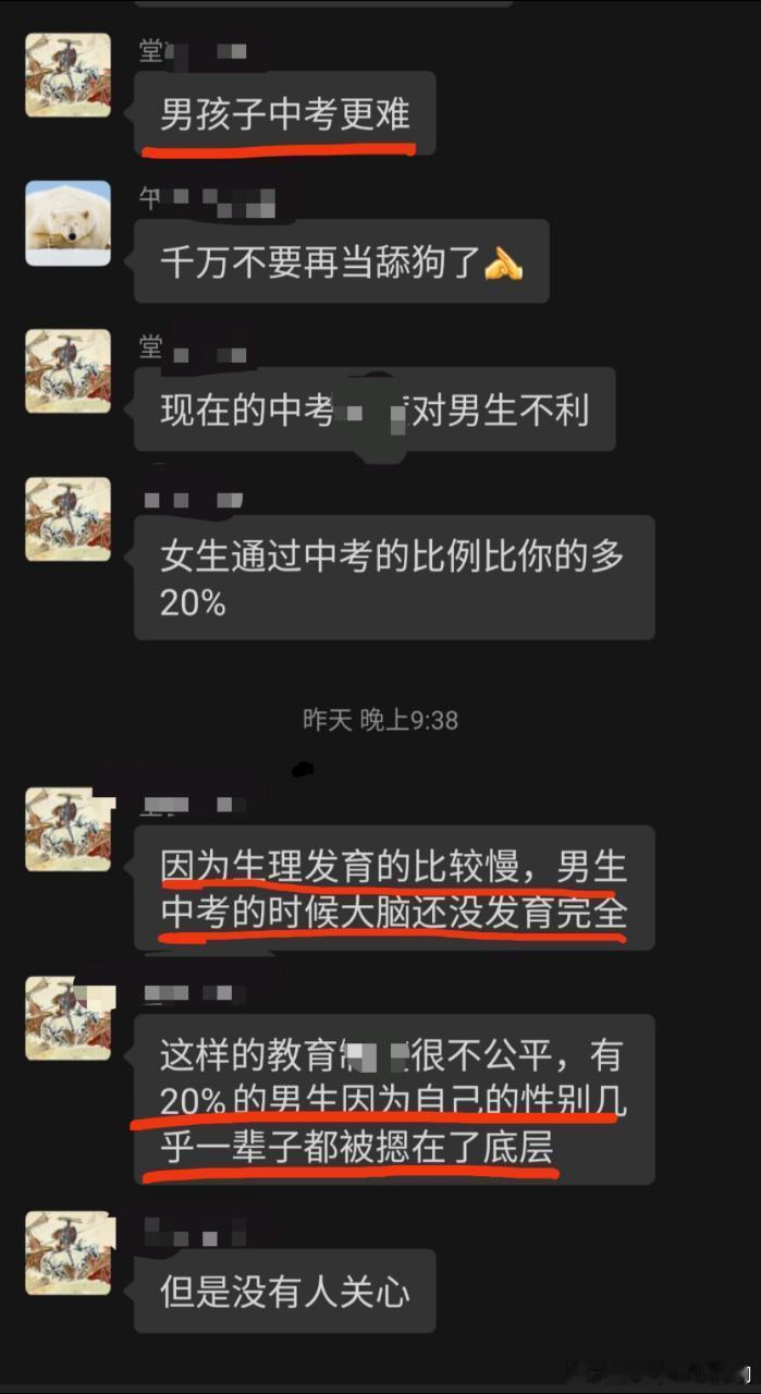 中考哥们考不好，怪完发育怪大脑。大学兄弟学不好，女的会耍手段高。 ​​​