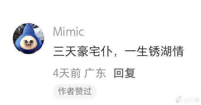 绷不住了 