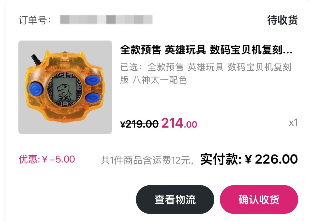 哇，记得当时下单的时候还写的预计2027年发货，居然今天就发货了，开心！ ​​​
