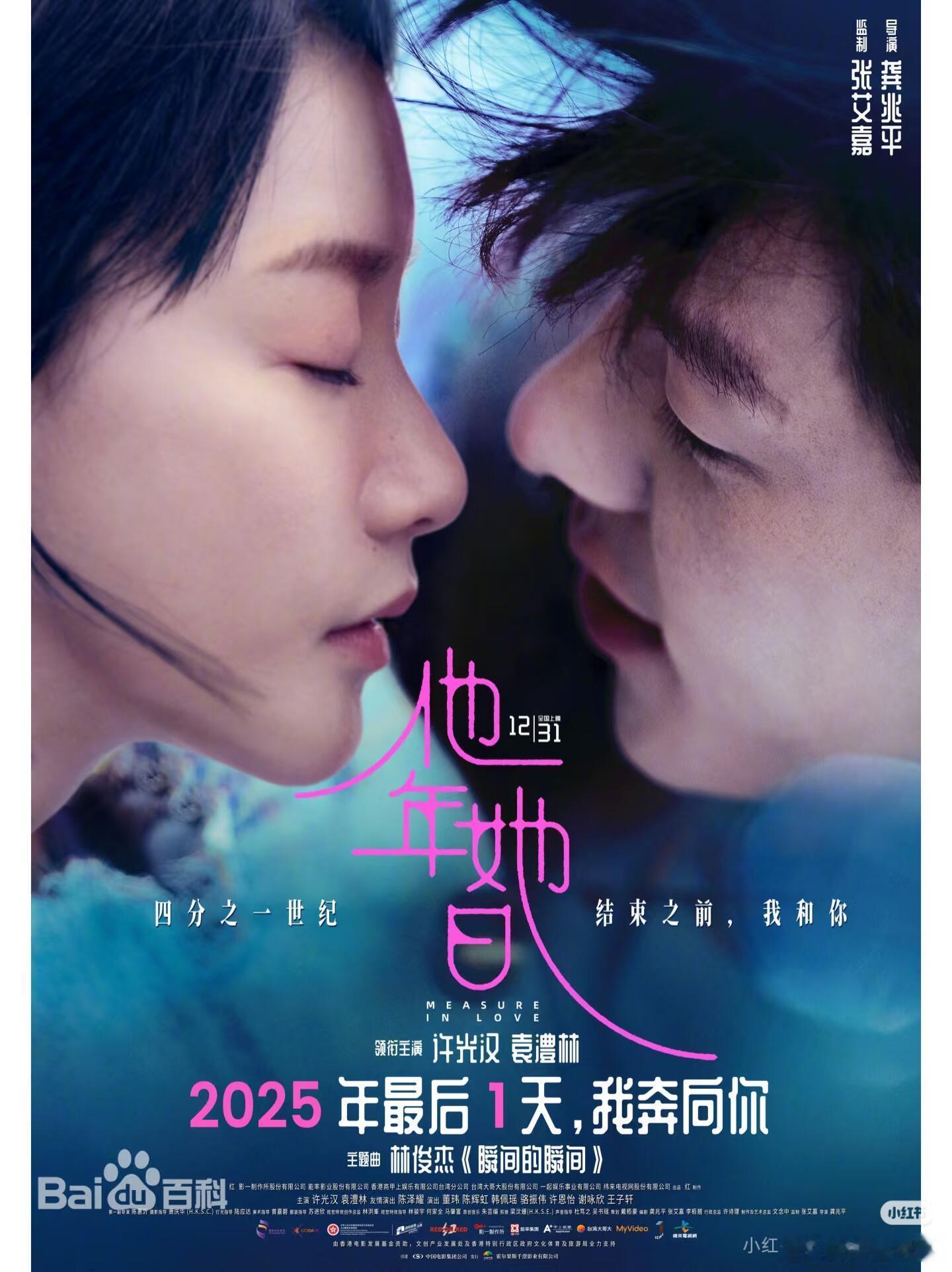 周杰伦的店林俊杰的歌许光汉的脸 跨年氛围感直接焊死！周董的咖啡香、JJ 的主题曲