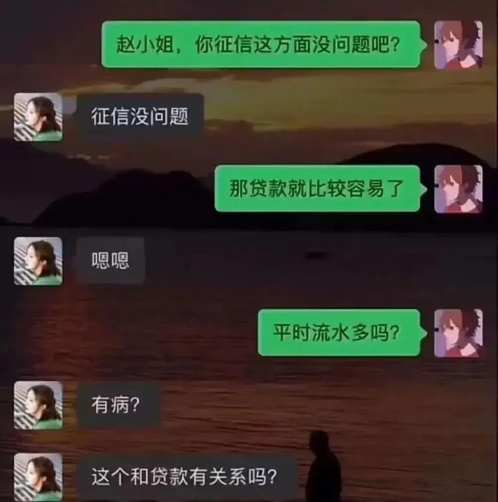 平时流水多不多，跟贷款有关系吗？[笑哭][笑哭]