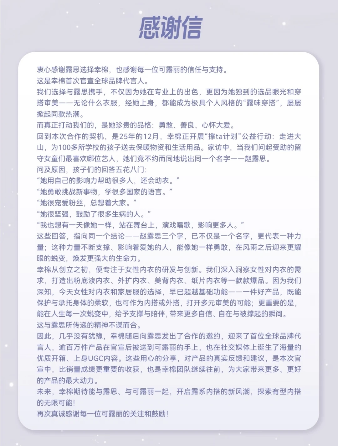 “家访中，当我们问起受助的留守女童们最喜欢哪位艺人，她们竟不约而同地说...
