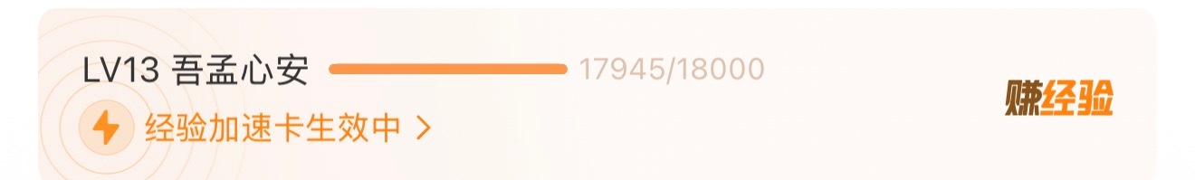 还差55解锁14级！求助力～孟子义百花杀 💧孟子义三线谜回