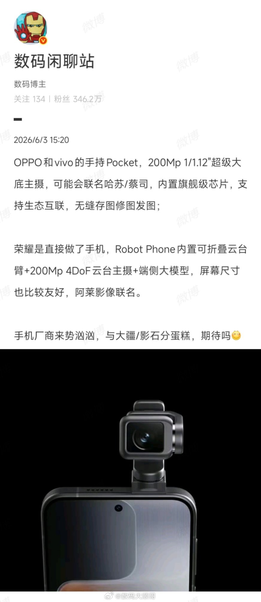 各大厂商都来做便携小相机，这个圈子要大变天啦！以后咱们普通人买相机更便宜了，拍完