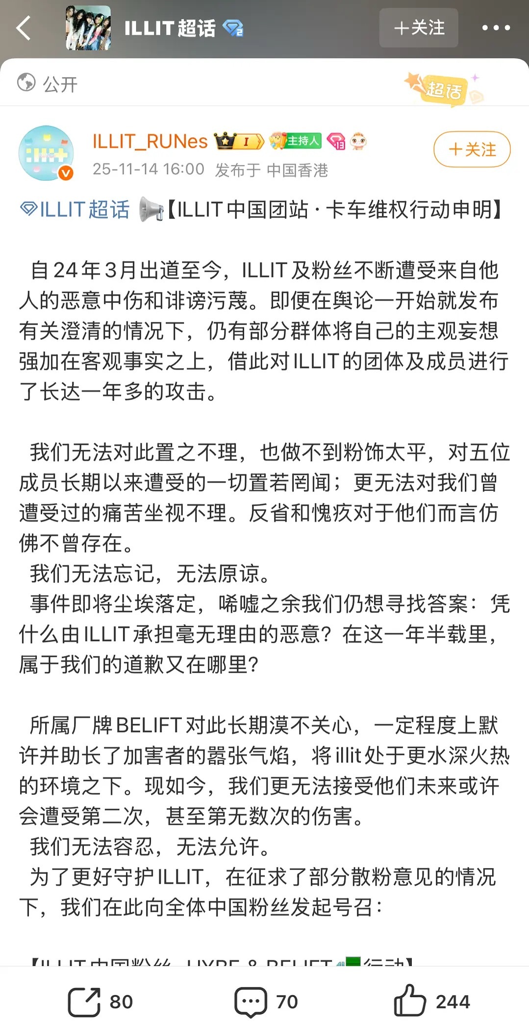 illit 粉丝目前也在准备卡车维权中 newjeans 还能全员回归吗？ 