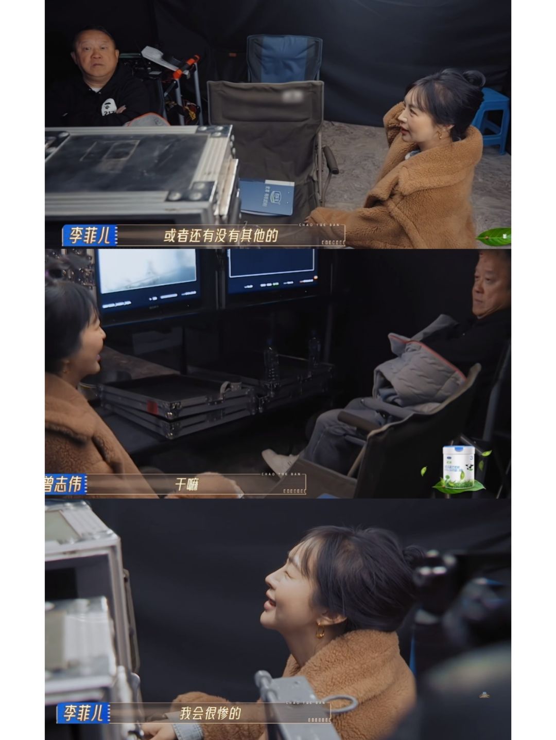 李菲儿迟到跪求曾志伟给角色，曾志伟瞬间变脸
锦超这组只有两个人早上七点半到，其他...