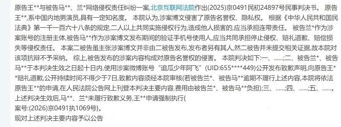 王鹤棣黑粉拒不道歉被强执，这下谁不舒服了？