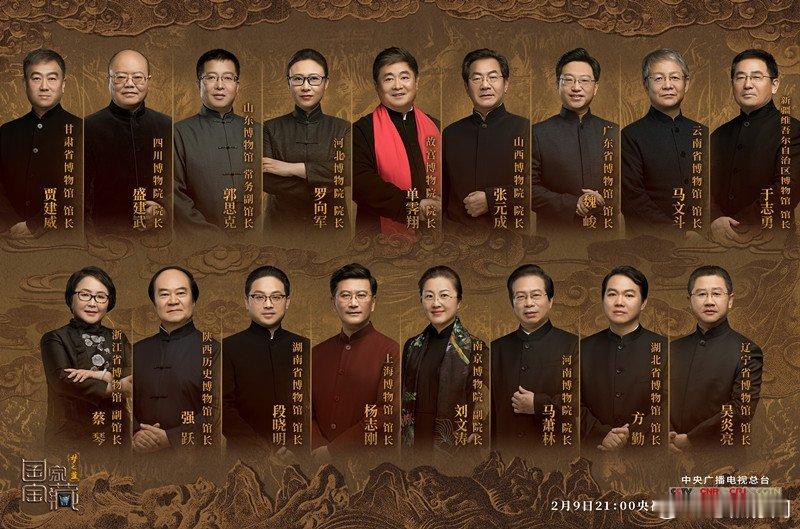 《国家宝藏和……馆长们》没啥意思，一张图而已，请勿过度联想。 