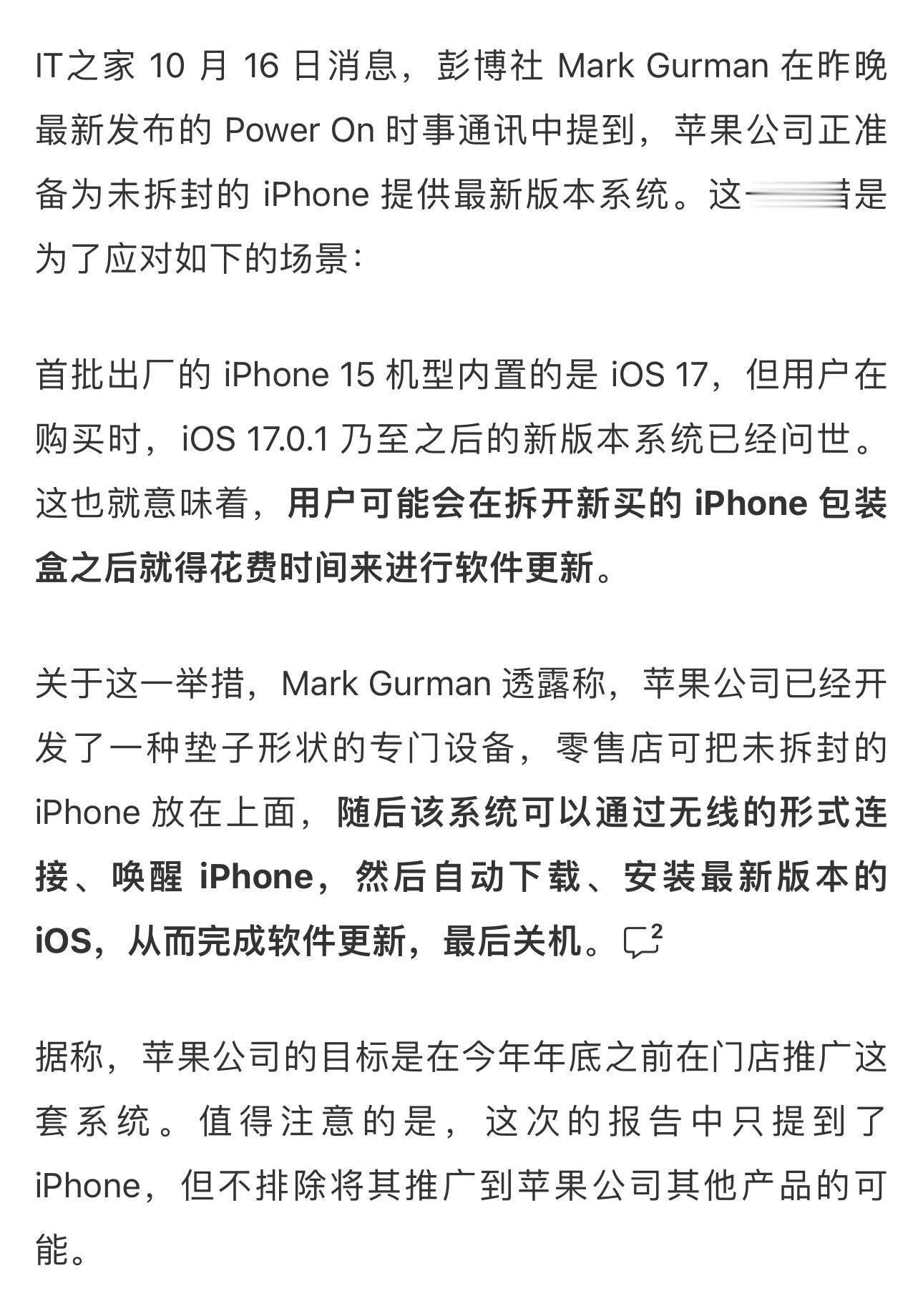 苹果终于干了件好事，以后大家在 Apple Store 直营店里买的设备激活就是