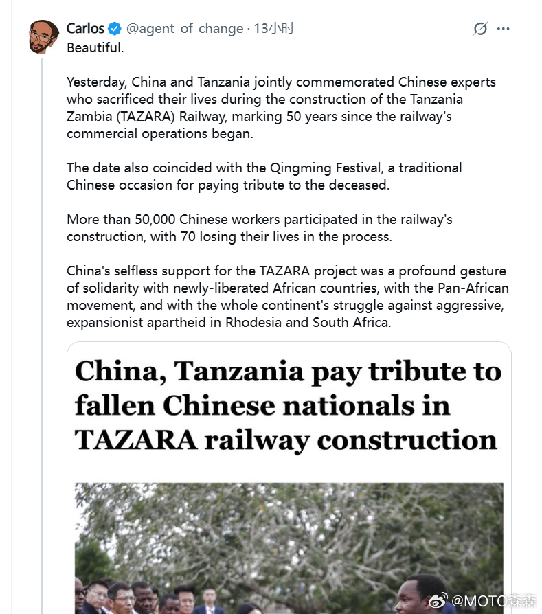 🔻中国和坦桑尼亚共同缅怀在坦赞铁路建设过程中牺牲的中国专家，纪念该铁路商业运营