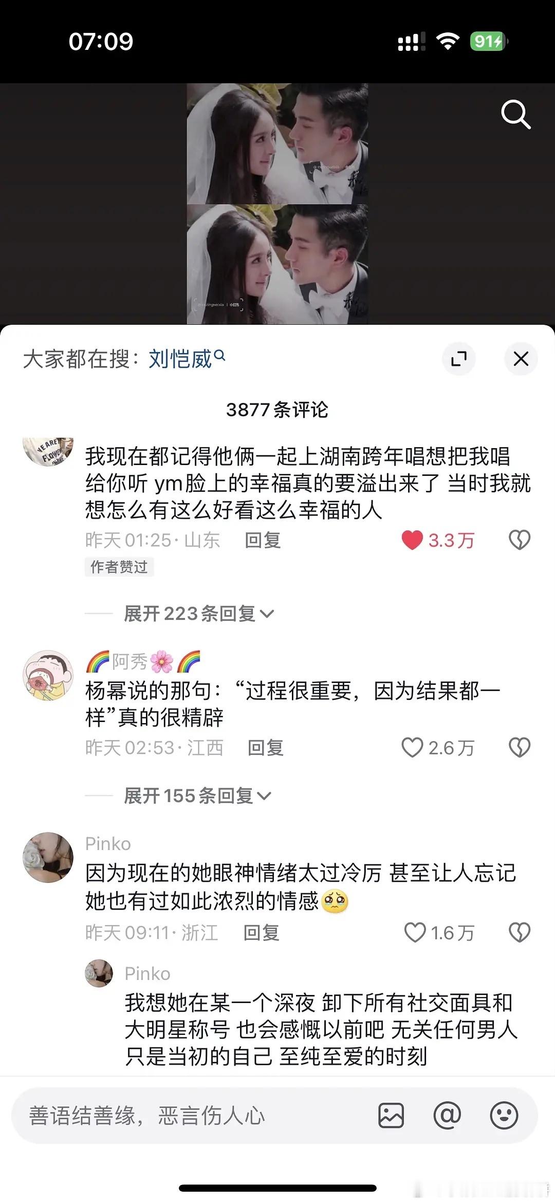 刷🫘又让我想到以前了，小时候看电视对第一条热评印象非常深刻，当时觉得我杨幂真的