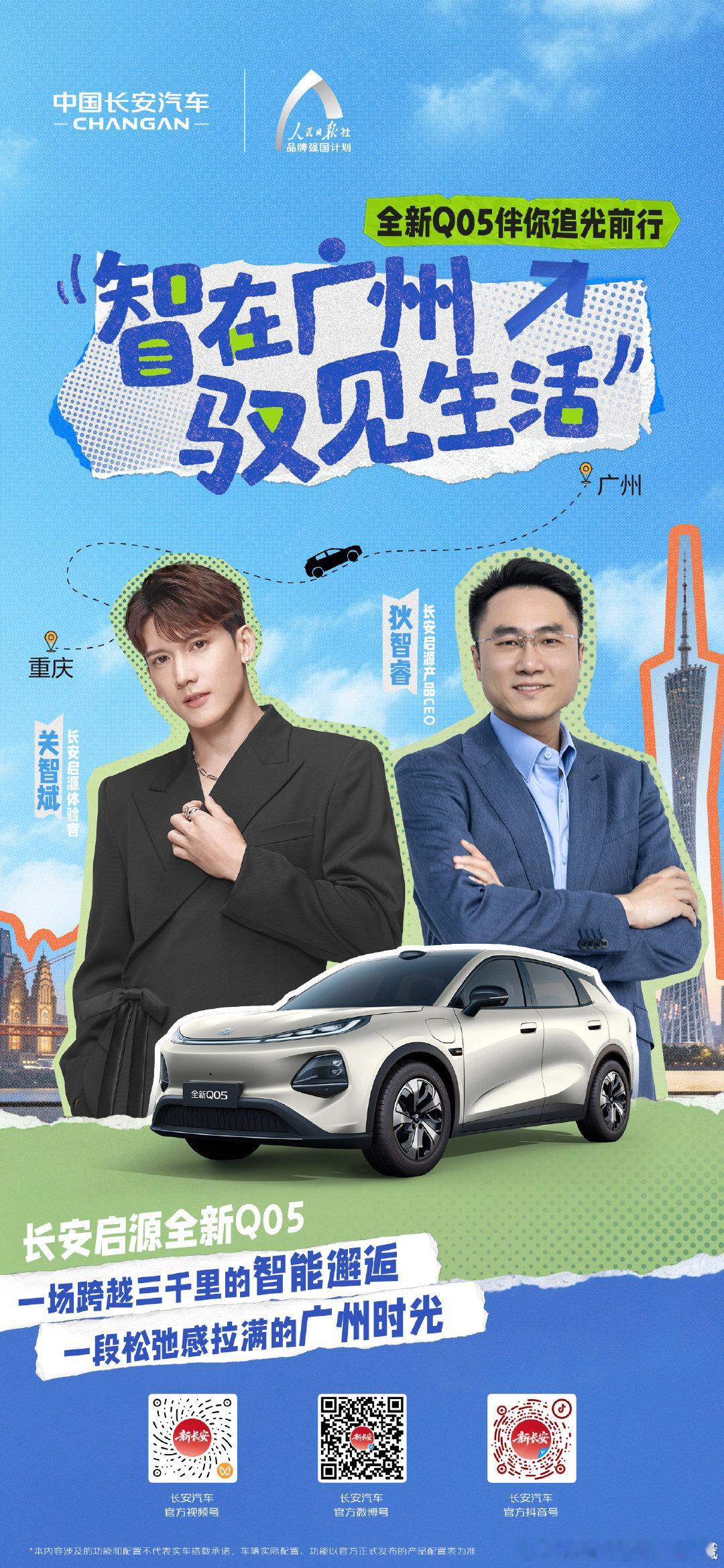 天枢智能三千里智驭活力大湾区11月26日， 邀你与 和 一起追光前行 （） 