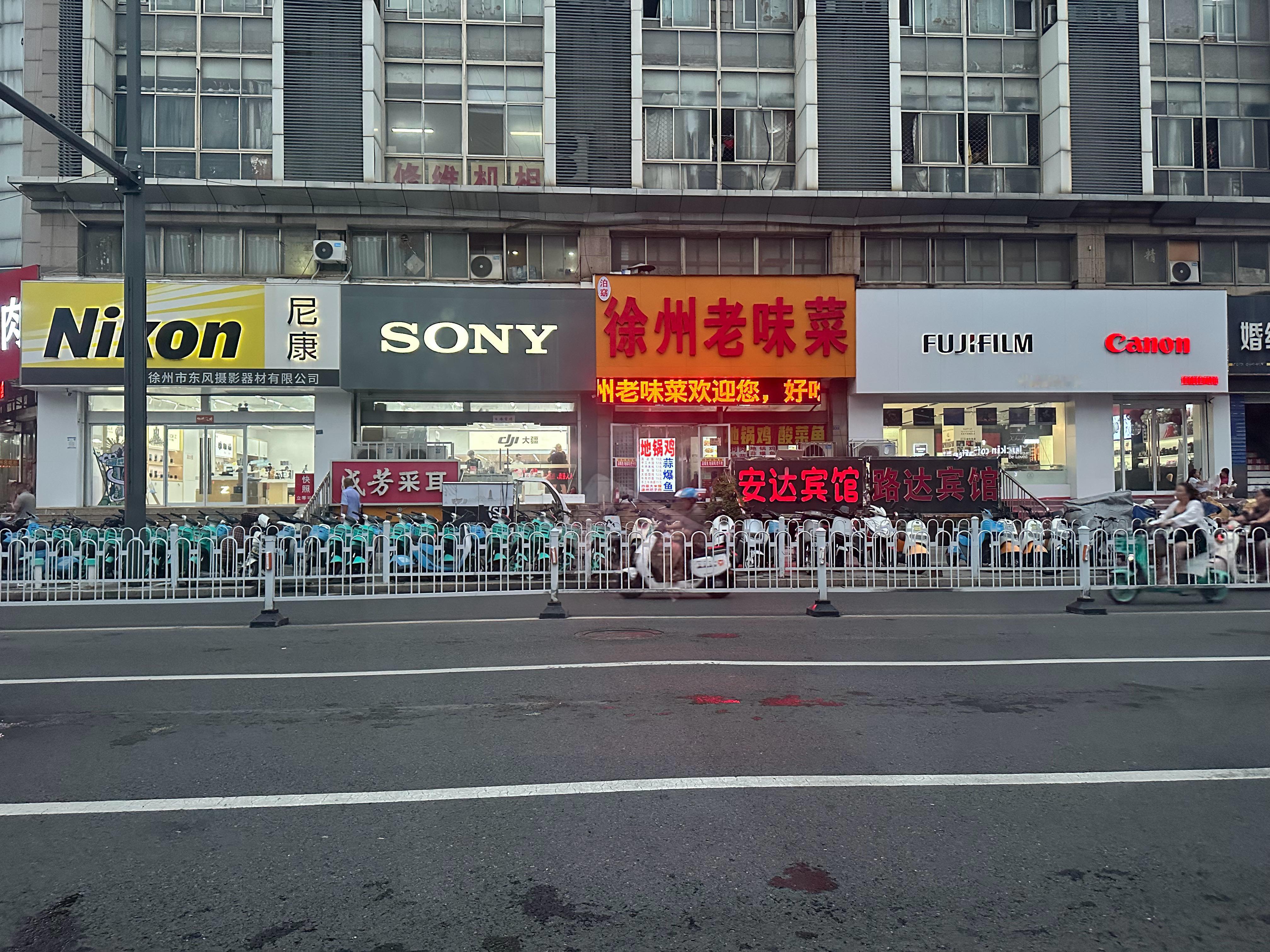 众所周知的全球五大摄影品牌，他们分别是尼康、索尼、佳能、富士，以及徐州老味菜。听