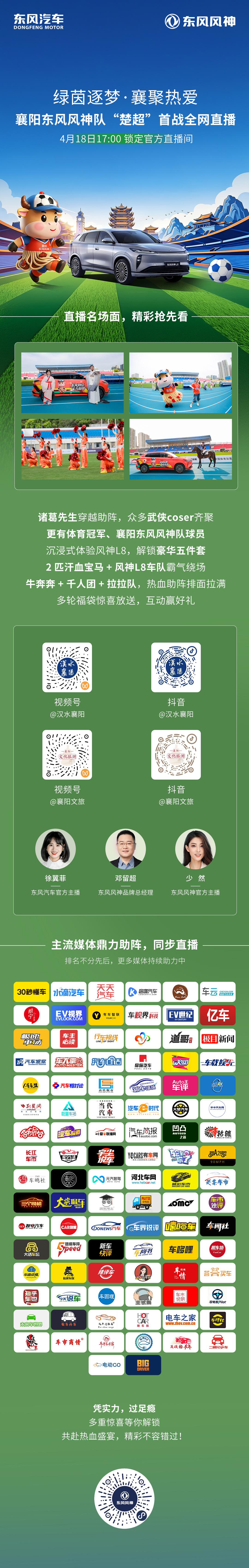 湖北这一波要上大分啊～跟沿海经济发达省份比可能经济条件上稍微少那么一点，但热情、