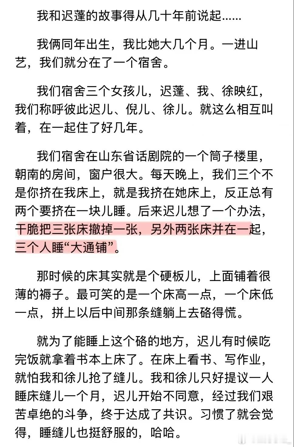 迟蓬教倪萍烟台话谁能拒绝这种纯粹的闺蜜情！迟蓬和倪萍一路互相鼓励扶持，不是流于表