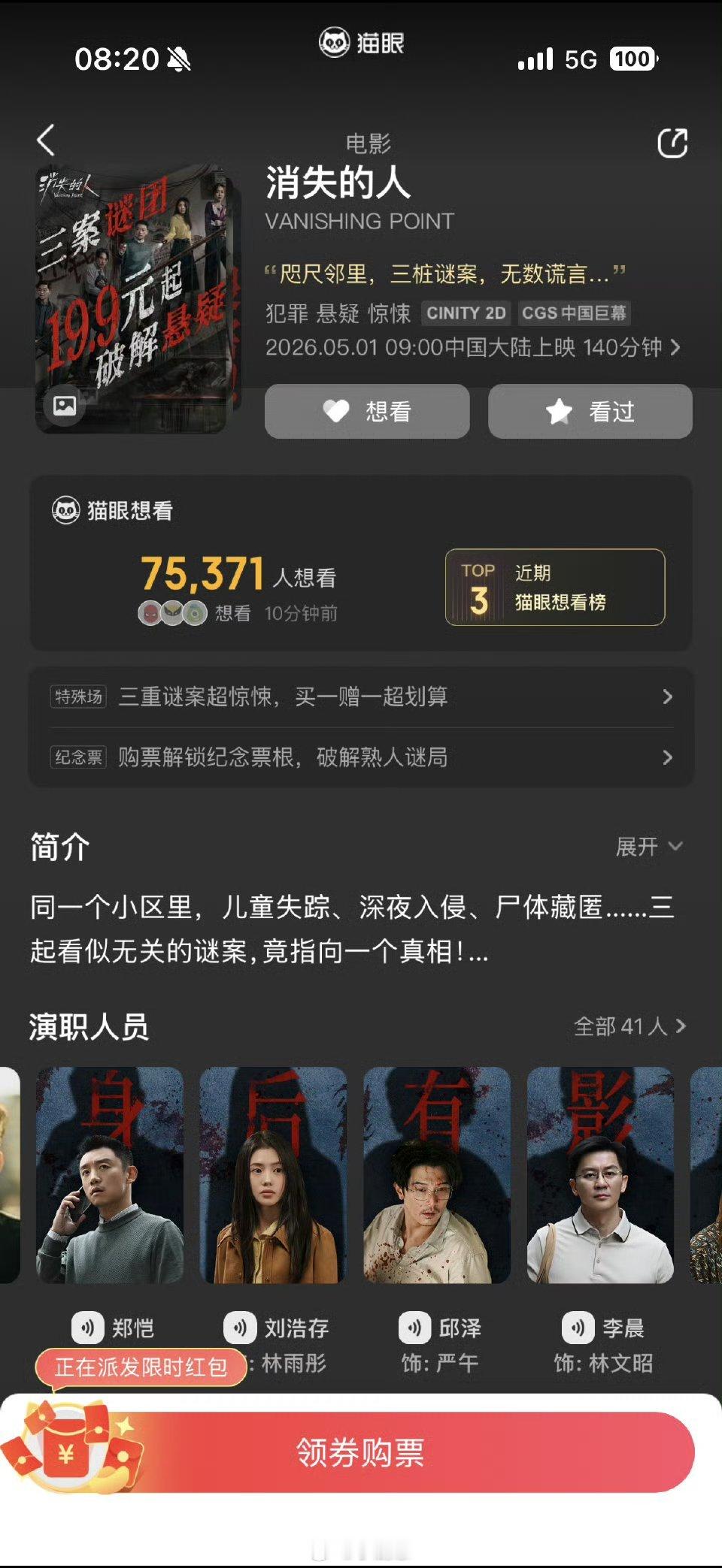 白鹿包场支持郑恺李晨白鹿包场支持郑恺李晨 白鹿太暖心了！主动包场为好友李晨新电影