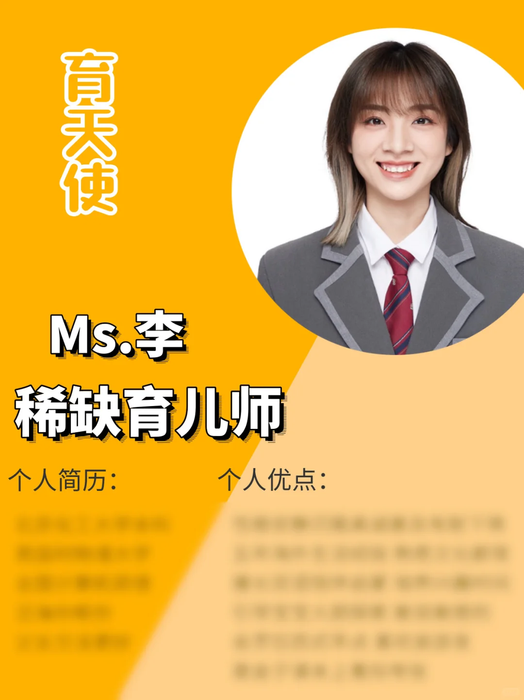 海外留学本科育儿师｜懂宝宝心理｜稳定性强👊