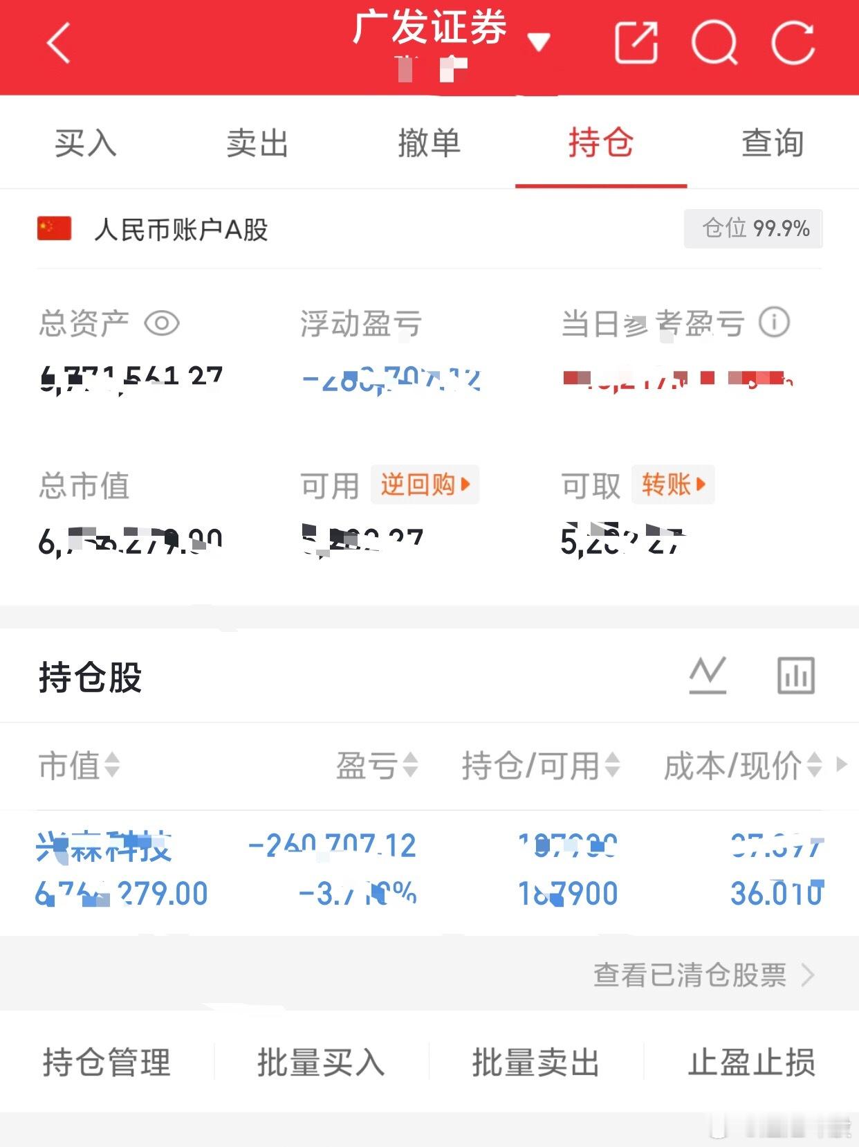 吾的S盘200个本本翻到1000个记录（第二百九十天）兴森科技，持有没动，轮动机