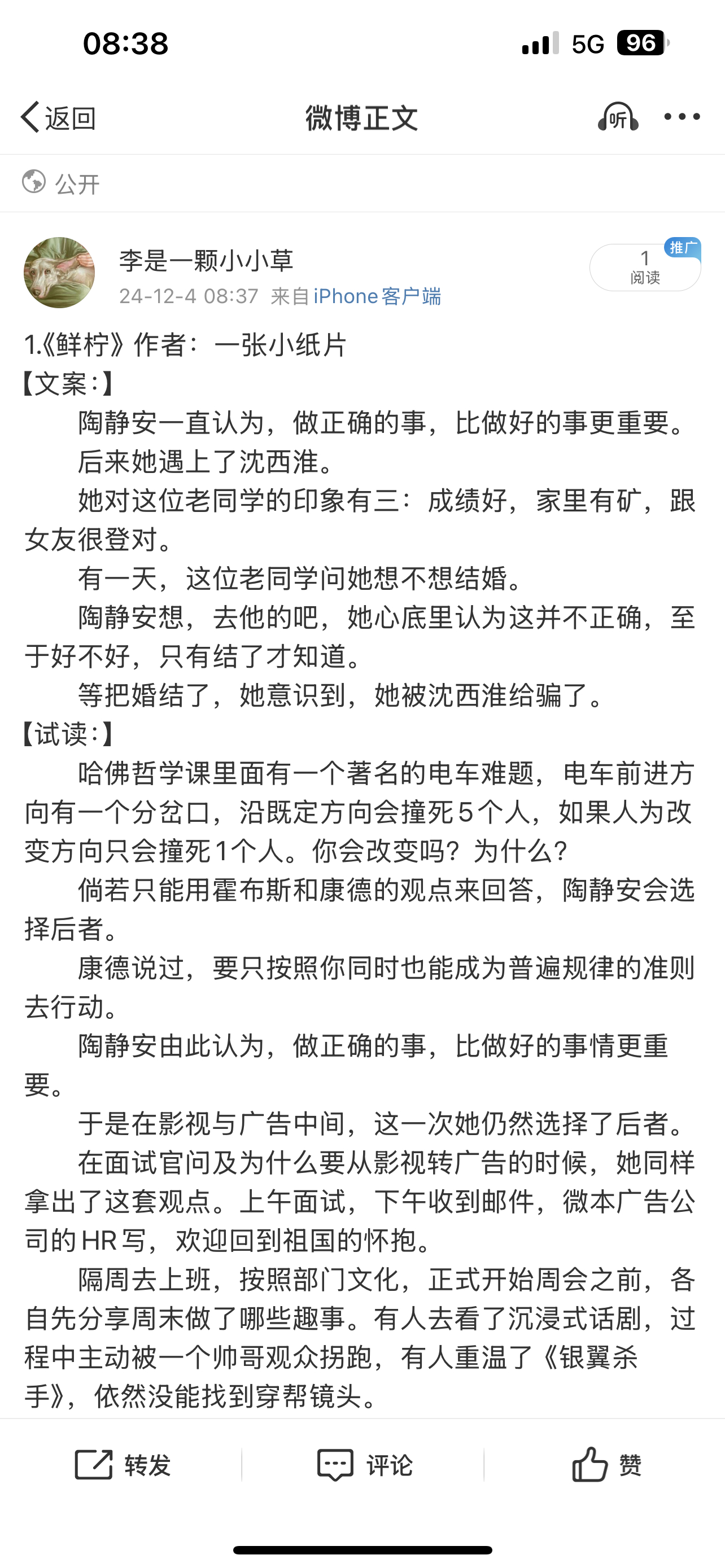 💛 这小说真是绝了  越读越上头的小说神作 Bg文推荐，粘人男主来啦 1.《鲜