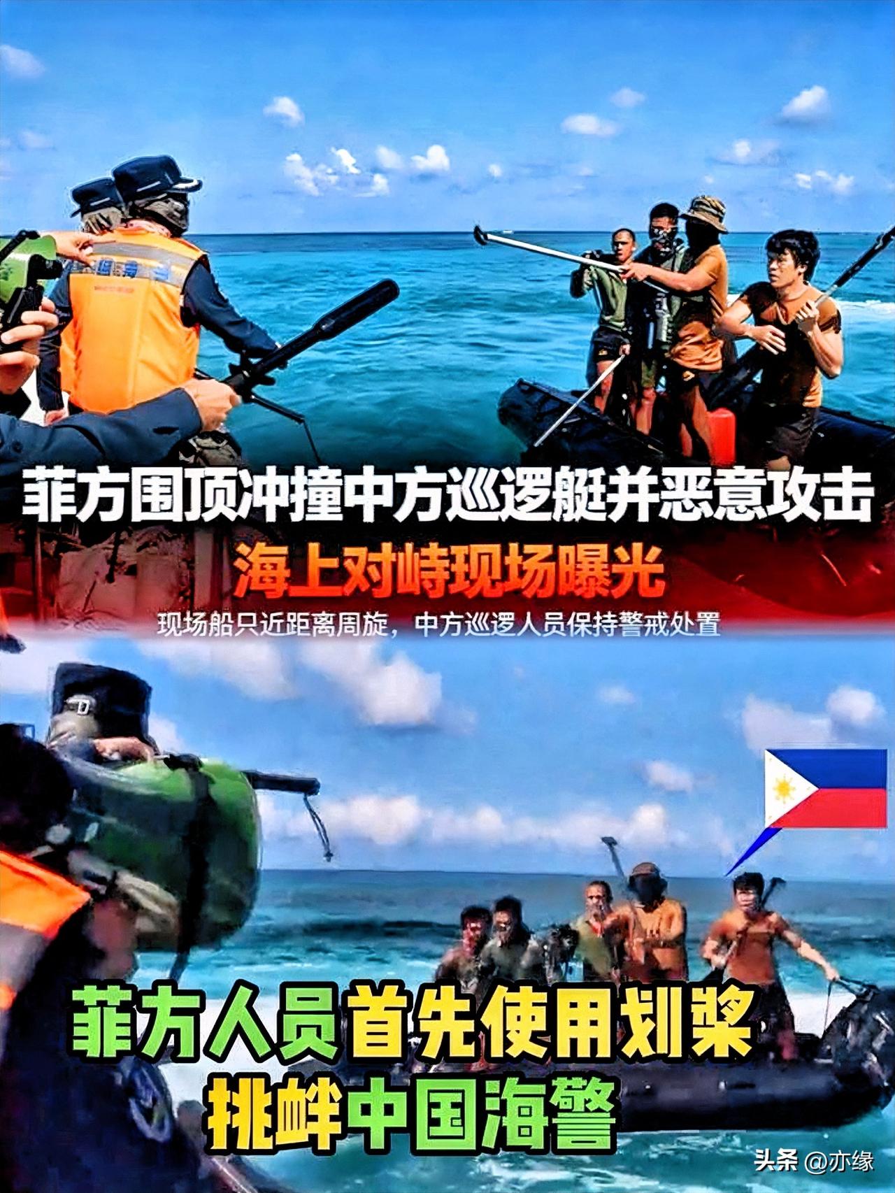 7月20日上午的仁爱礁现场，一场闹剧看得人无比清醒。对方刻意持械挑衅、刻意制造冲