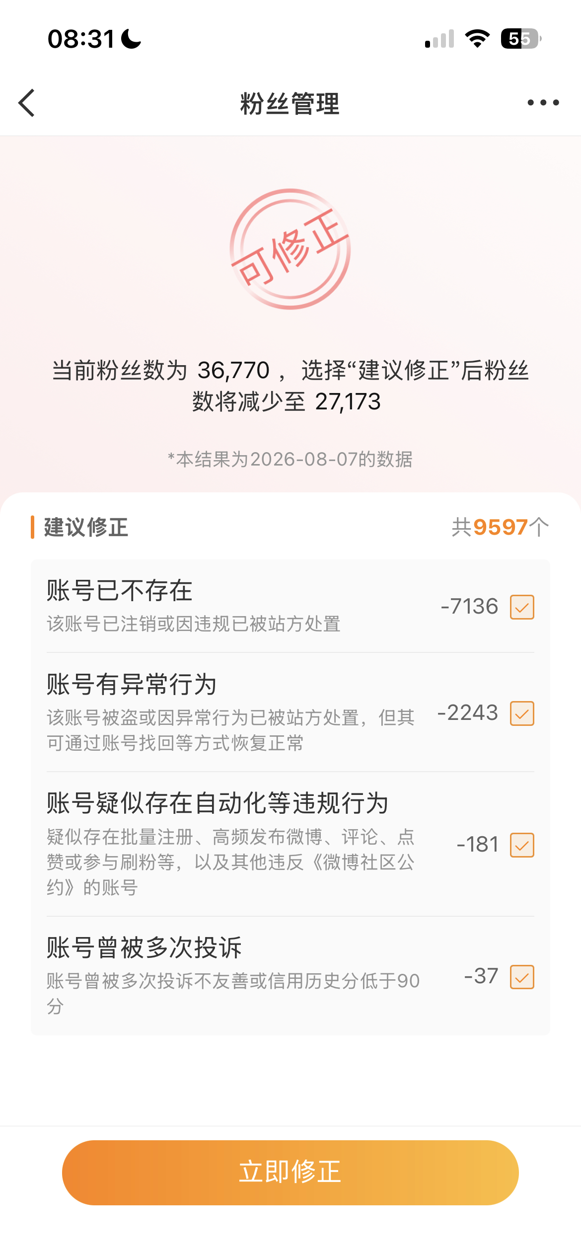 我以为至少3w个坤器入呢 