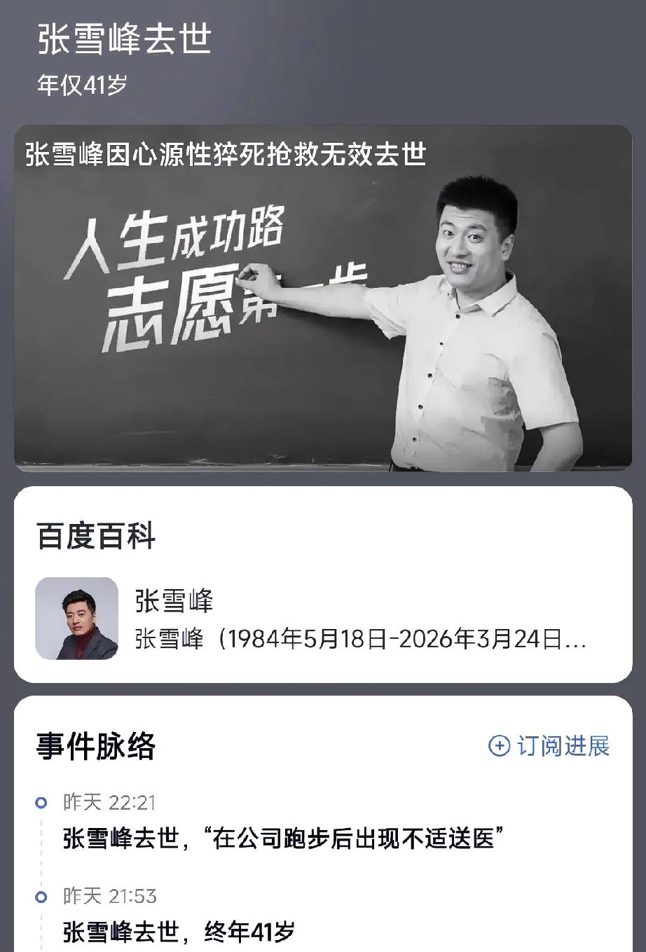 别盲目运动！疲劳状态下锻炼，反而危及心脏
 
此次悲剧发生在跑步后，提醒大众：运