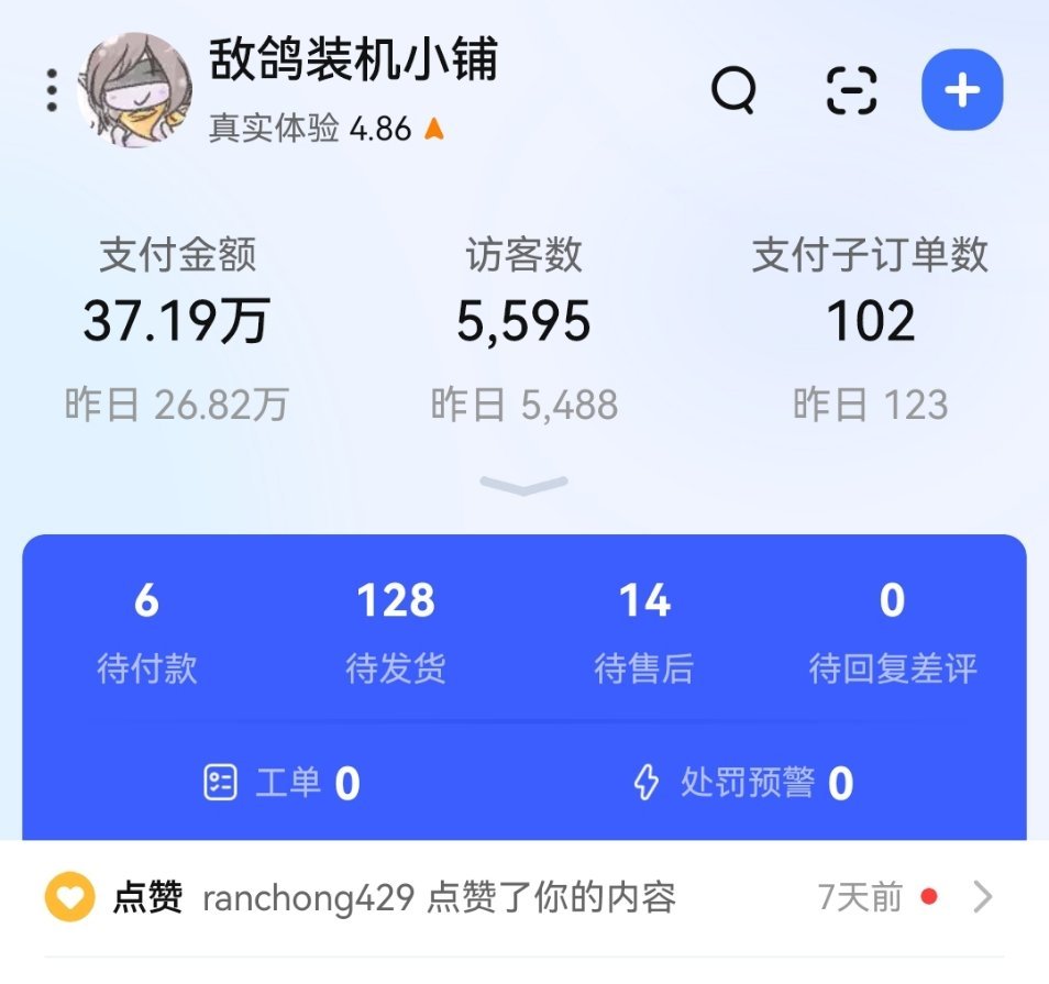最近可能是因为库存的优势，外加我那一点店补，反而让我们的机器变得有了性价比，一天