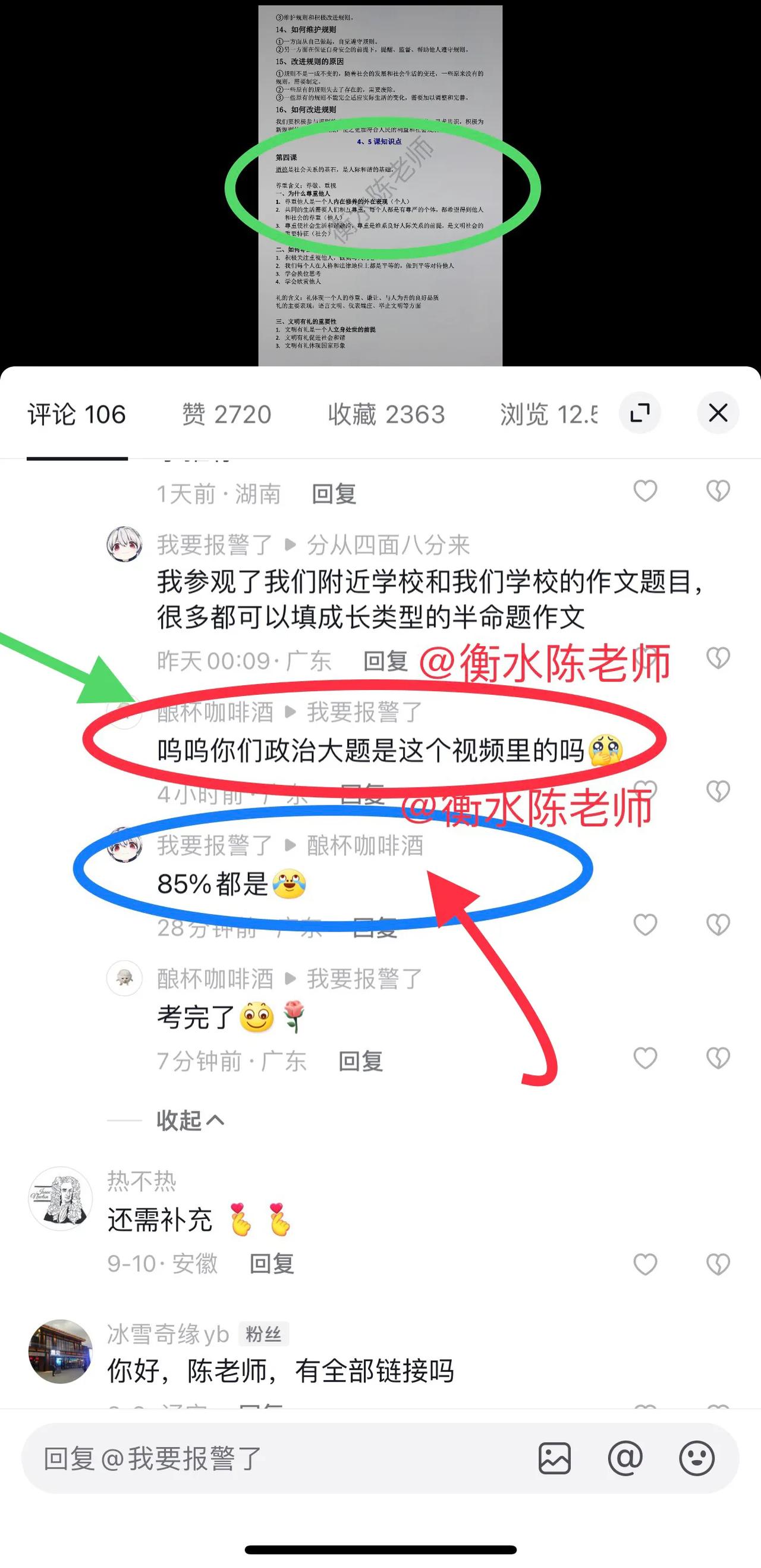 不看过程，只看结果，结果胜于一切！
经得起时间考验，经得起成绩的验证，最真诚才是